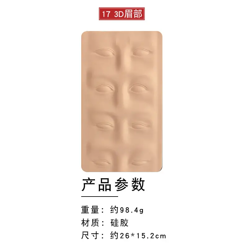 3D Floating Eyebrow Tattoo Blank Silicone Leather - Image 16