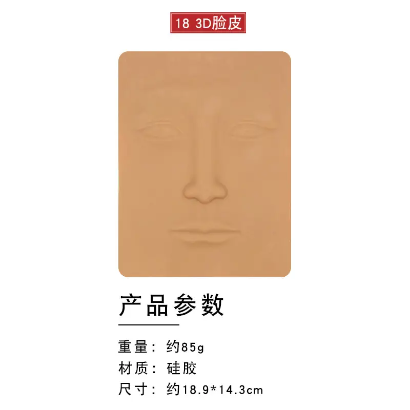 3D Floating Eyebrow Tattoo Blank Silicone Leather - Image 17
