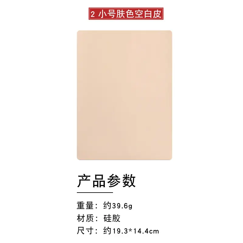 3D Floating Eyebrow Tattoo Blank Silicone Leather - Image 2