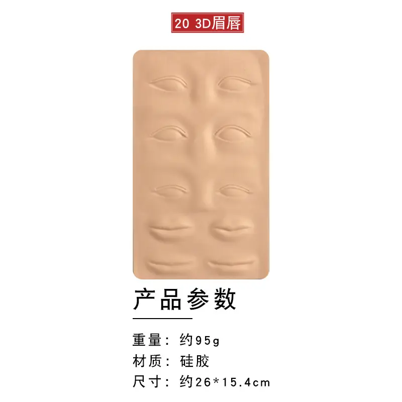 3D Floating Eyebrow Tattoo Blank Silicone Leather - Image 19