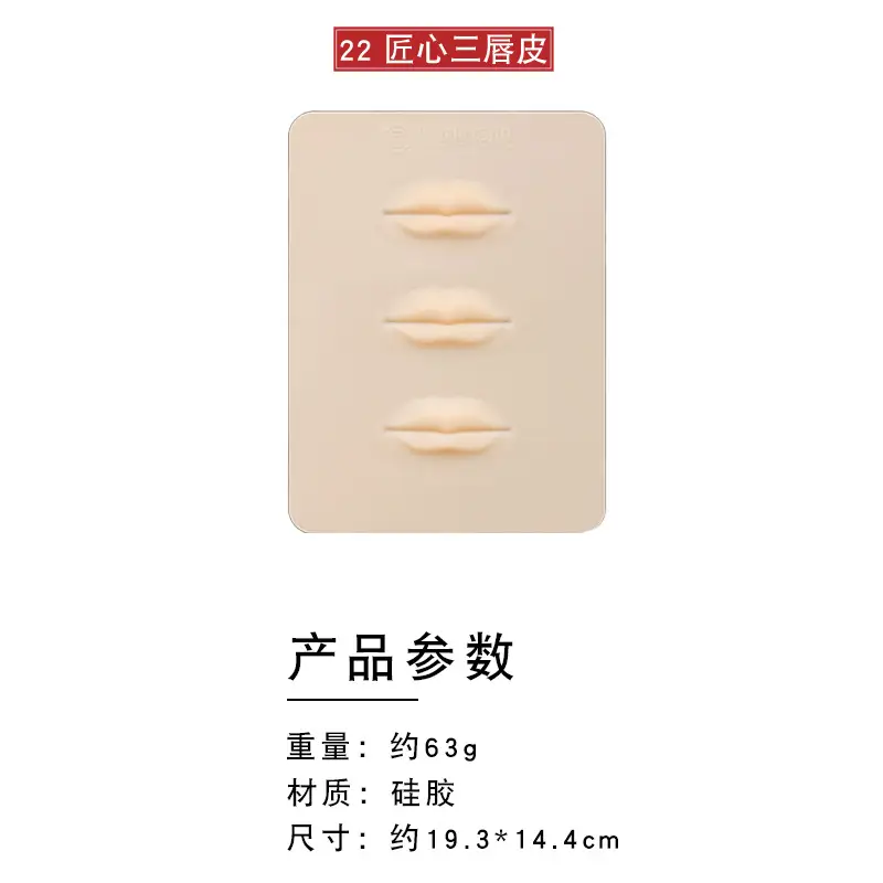3D Floating Eyebrow Tattoo Blank Silicone Leather - Image 21