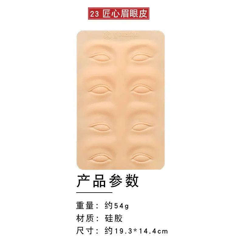 3D Floating Eyebrow Tattoo Blank Silicone Leather - Image 22