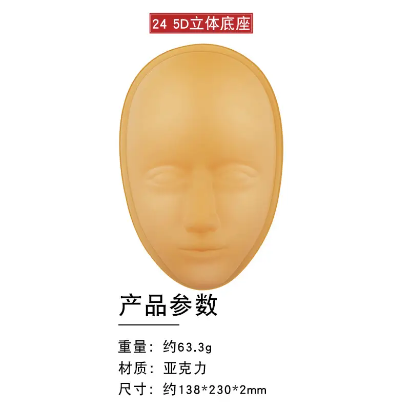 3D Floating Eyebrow Tattoo Blank Silicone Leather - Image 23