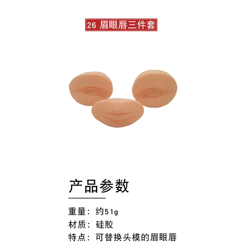 3D Floating Eyebrow Tattoo Blank Silicone Leather - Image 25