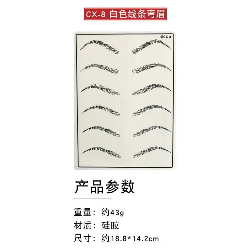 3D Floating Eyebrow Tattoo Blank Silicone Leather - Image 32