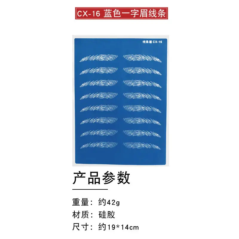 3D Floating Eyebrow Tattoo Blank Silicone Leather - Image 36