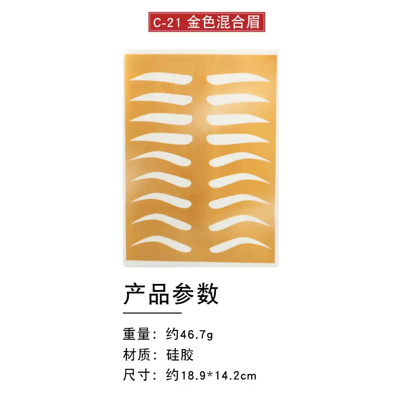 3D Floating Eyebrow Tattoo Blank Silicone Leather - Image 39