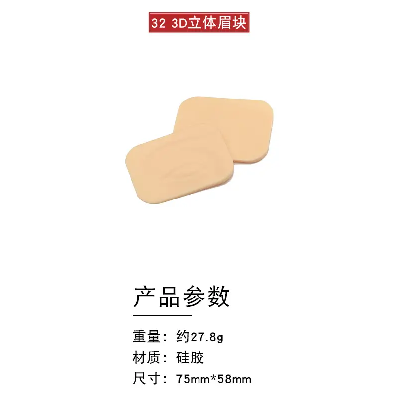 3D Floating Eyebrow Tattoo Blank Silicone Leather - Image 44