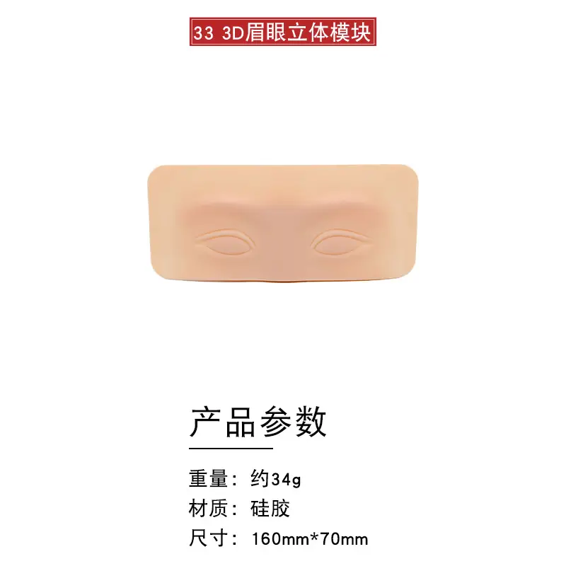 3D Floating Eyebrow Tattoo Blank Silicone Leather - Image 45