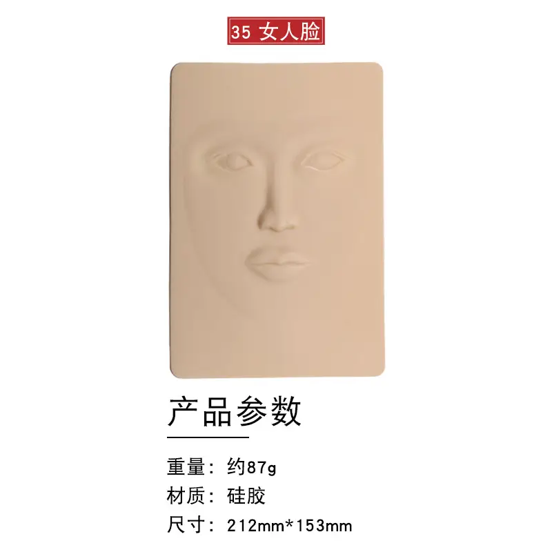 3D Floating Eyebrow Tattoo Blank Silicone Leather - Image 47