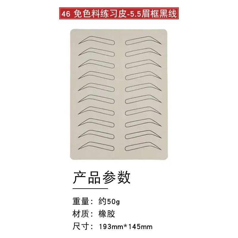 3D Floating Eyebrow Tattoo Blank Silicone Leather - Image 58