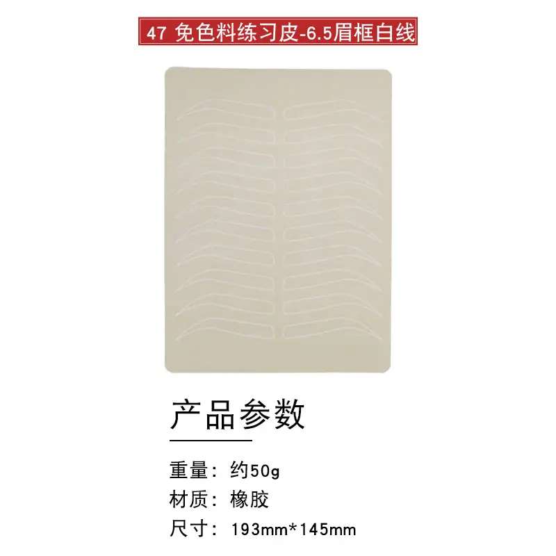 3D Floating Eyebrow Tattoo Blank Silicone Leather - Image 59