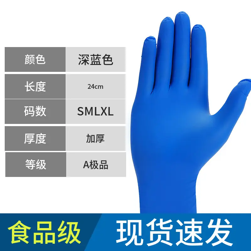 Dark Blue Nitrile Gloves Food Grade Anti-Skid Inspection - Image 5