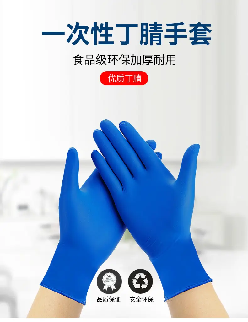 Dark Blue Nitrile Gloves Food Grade Anti-Skid Inspection — feature 1