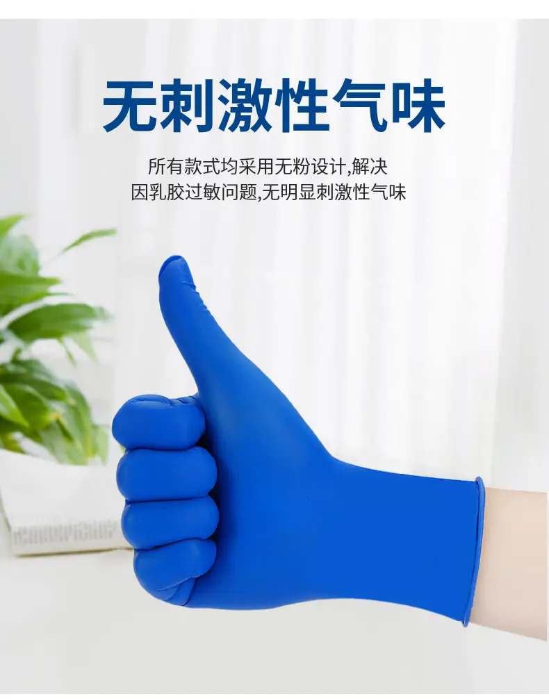 Dark Blue Nitrile Gloves Food Grade Anti-Skid Inspection — feature 3