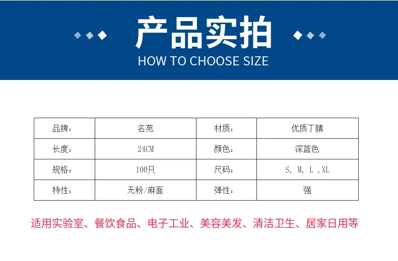 Dark Blue Nitrile Gloves Food Grade Anti-Skid Inspection — feature 4