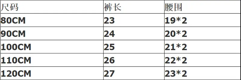 新短裤尺码表.png