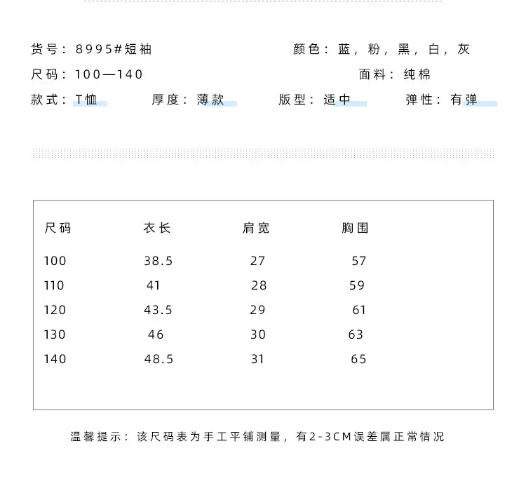 8995#çŸè¢–详情页_08.jpg