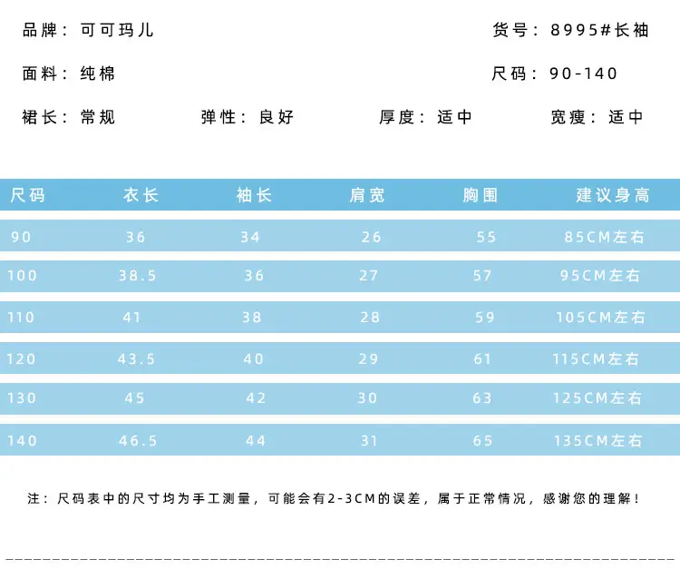 8995#长袖详情_08.jpg