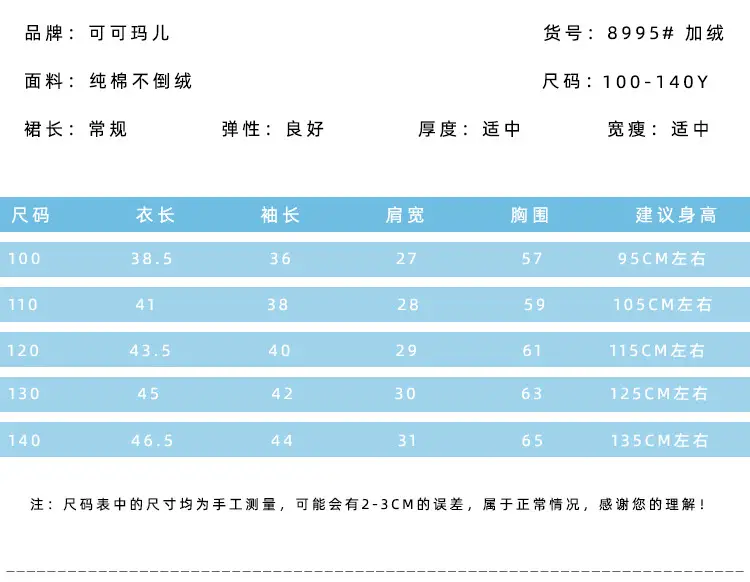 8995#åŠ ç»’è¯¦æƒ…é¡µ_07.jpg