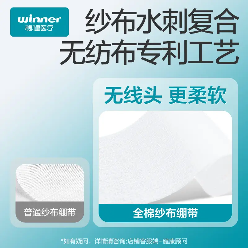 Winner Robust Medical-Grade Gauze Bandage All-Cotton Absorbent Dressing Wound Dressing Strips 2 Rolls/Bag - Image 7