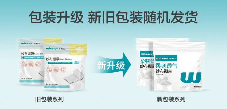 Winner Robust Medical-Grade Gauze Bandage All-Cotton Absorbent Dressing Wound Dressing Strips 2 Rolls/Bag — feature 1