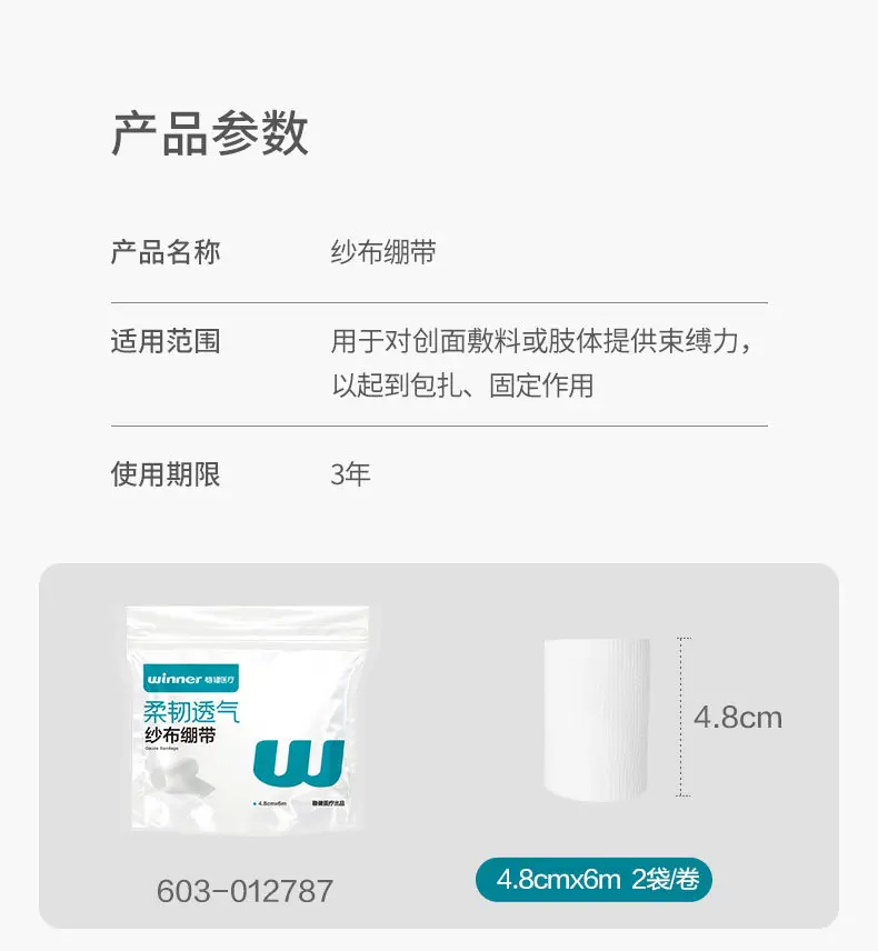 Winner Robust Medical-Grade Gauze Bandage All-Cotton Absorbent Dressing Wound Dressing Strips 2 Rolls/Bag — feature 11