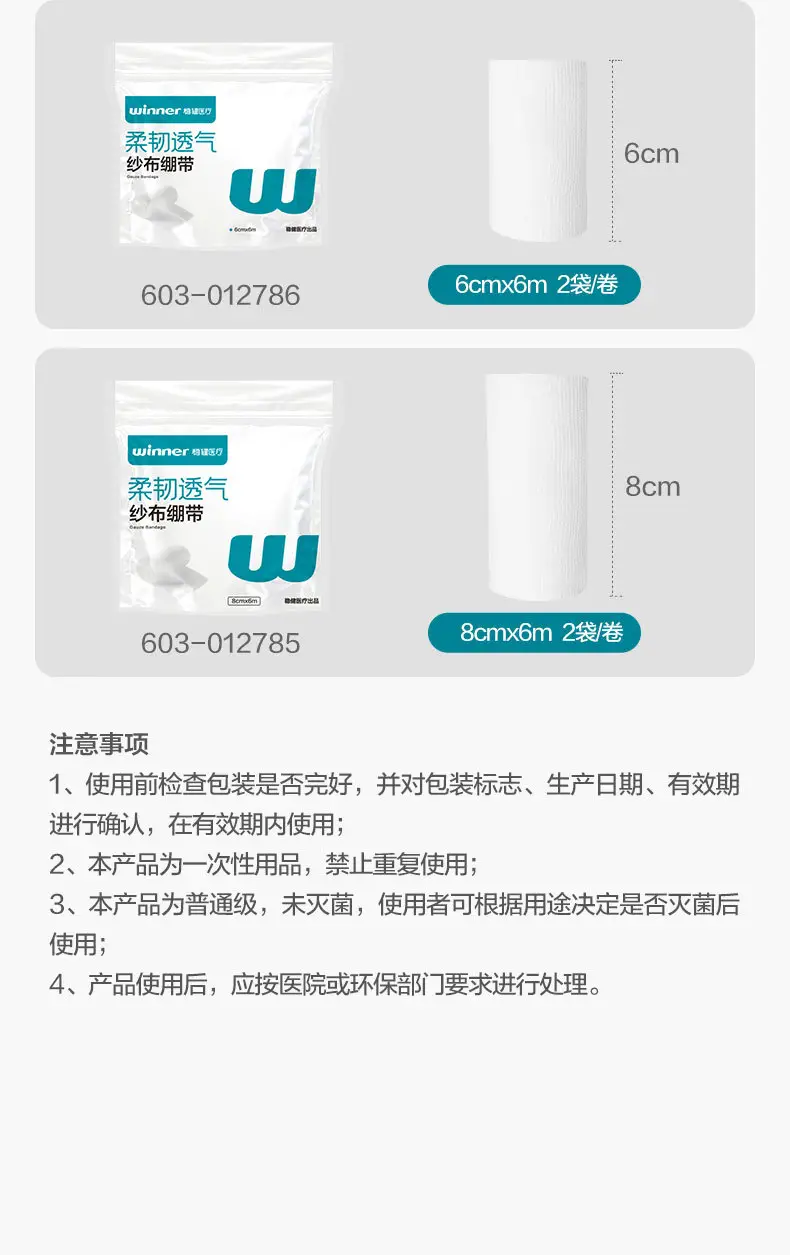 Winner Robust Medical-Grade Gauze Bandage All-Cotton Absorbent Dressing Wound Dressing Strips 2 Rolls/Bag — feature 12