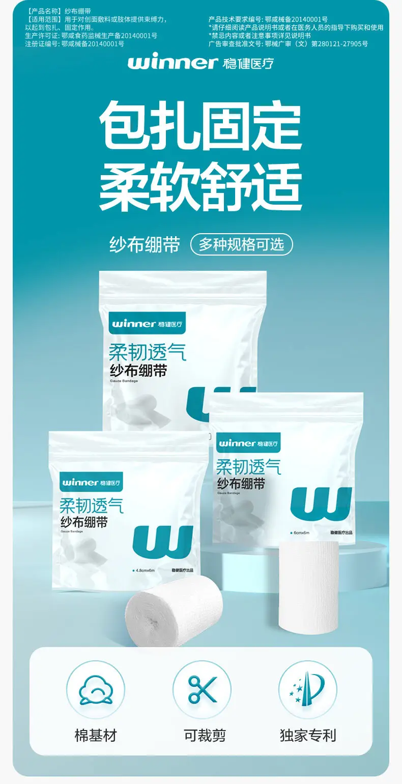 Winner Robust Medical-Grade Gauze Bandage All-Cotton Absorbent Dressing Wound Dressing Strips 2 Rolls/Bag — feature 2