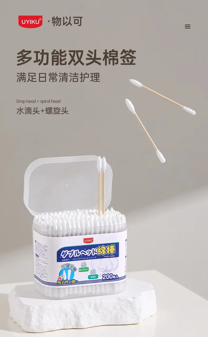 Uyiku Cotton Swabs Double End Wooden Stick Ear Cleaning Makeup Removal — feature 1
