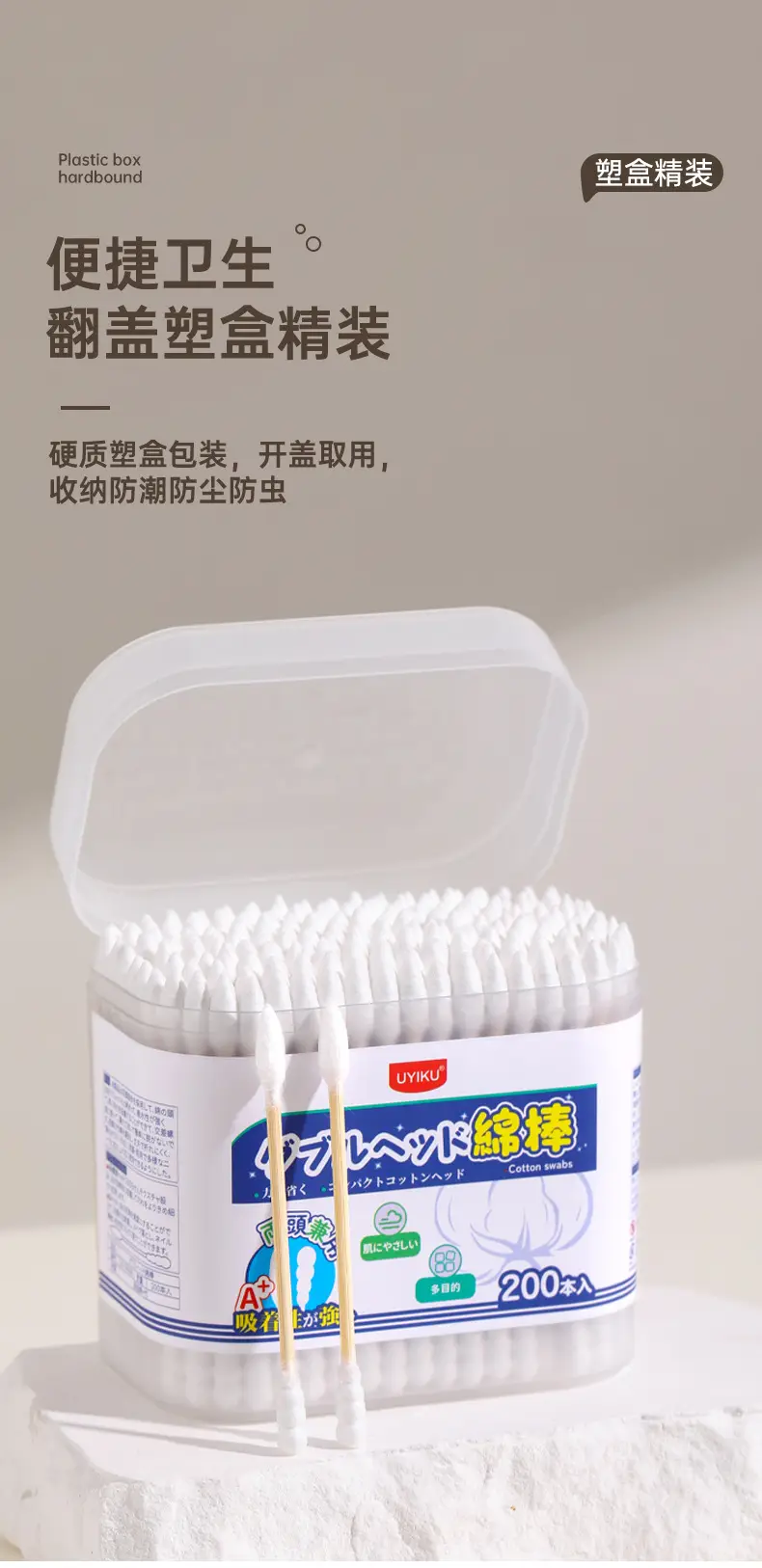 Uyiku Cotton Swabs Double End Wooden Stick Ear Cleaning Makeup Removal — feature 9