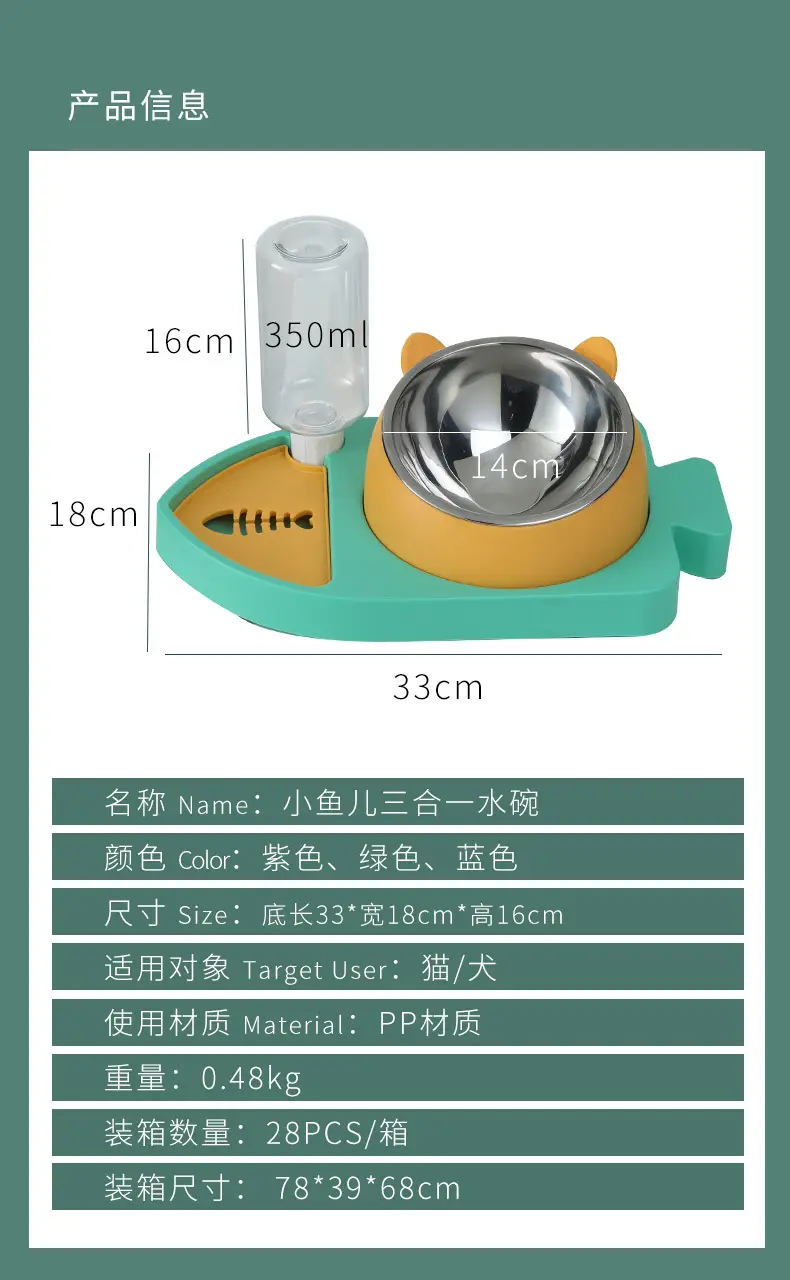 New three-in-one small fish shape feeding water dispenser non-wet mouth automatic water renewal cat bowl dog basin water dispenser dog bowl — feature 8