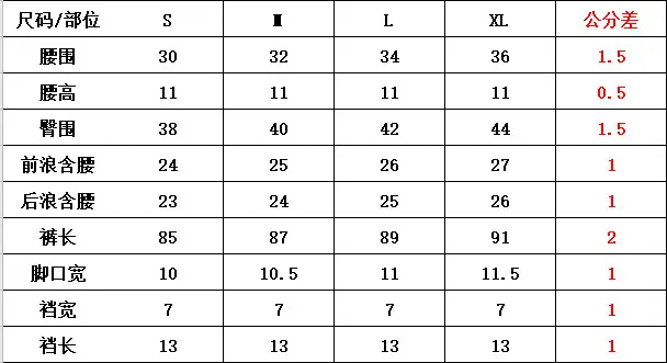 KC0535尺码表.jpg