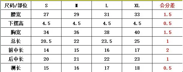 KC0487尺码表.JPG