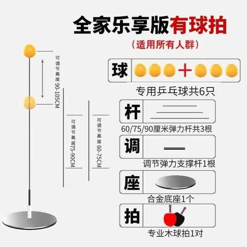 Table tennis trainer (6 balls +3 strokes +2 wooden beat)