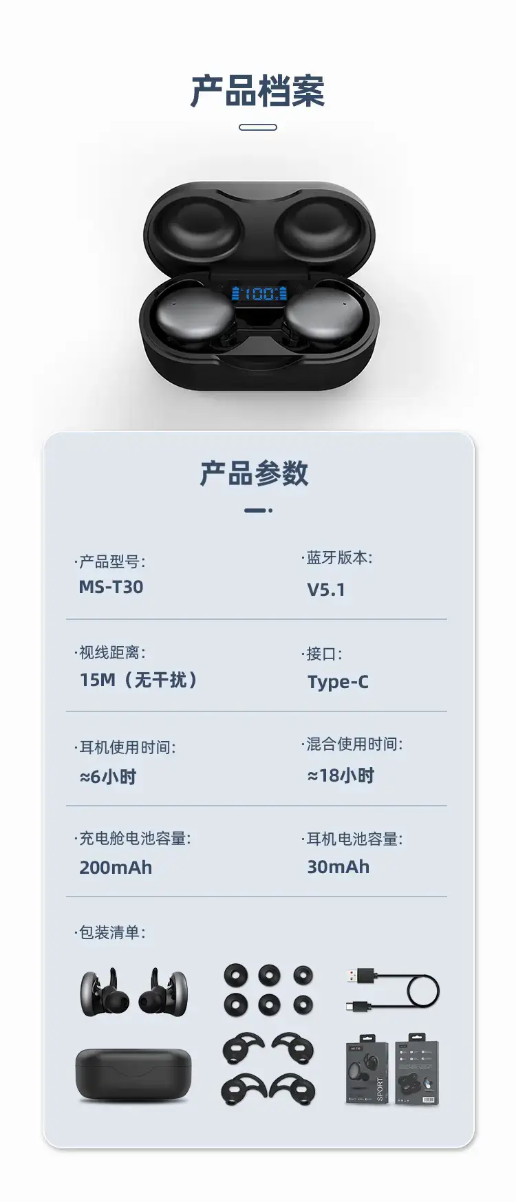 耳机详情页最终稿-1120_14.jpg