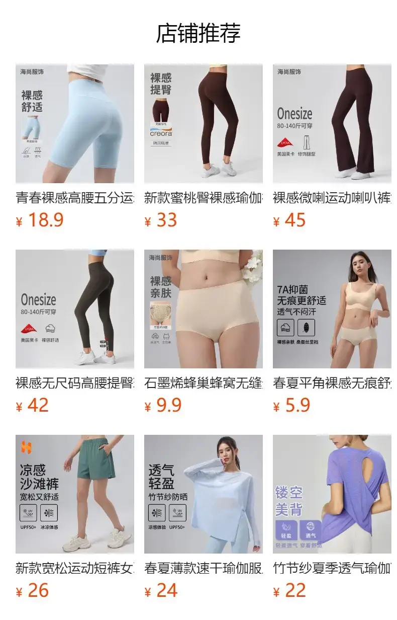Women Thin High-Waist Shark Pants for Yoga & Slimming — feature 2