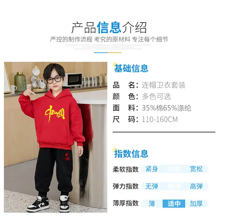Boys Red Hoodie Sweat Suit Spring 2026 Korean Style — feature 2
