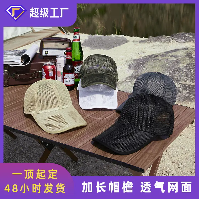 2025 Men Women Mesh Baseball Cap Sun Protection Extended Tongue - Image 14