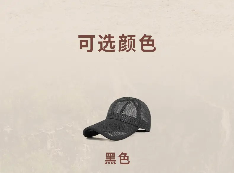 2025 Men Women Mesh Baseball Cap Sun Protection Extended Tongue — feature 26