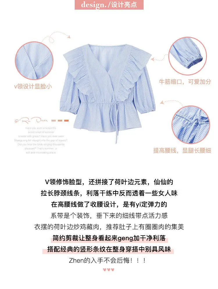 Blue Striped Ruffled V-Neck Top for Women Spring Summer — feature 1