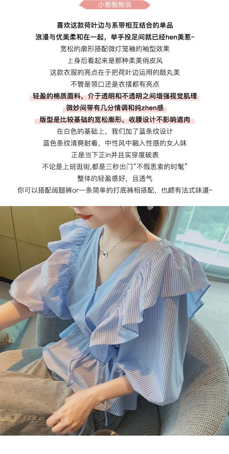 Blue Striped Ruffled V-Neck Top for Women Spring Summer — feature 6