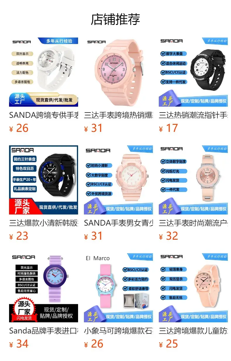 Sanda Quartz Watch for Men Women White Rose Dial — feature 4