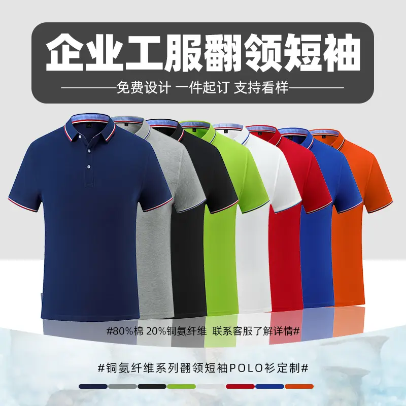 Men Black Embroidered Polo Shirt with Red Blue Trim - Image 12