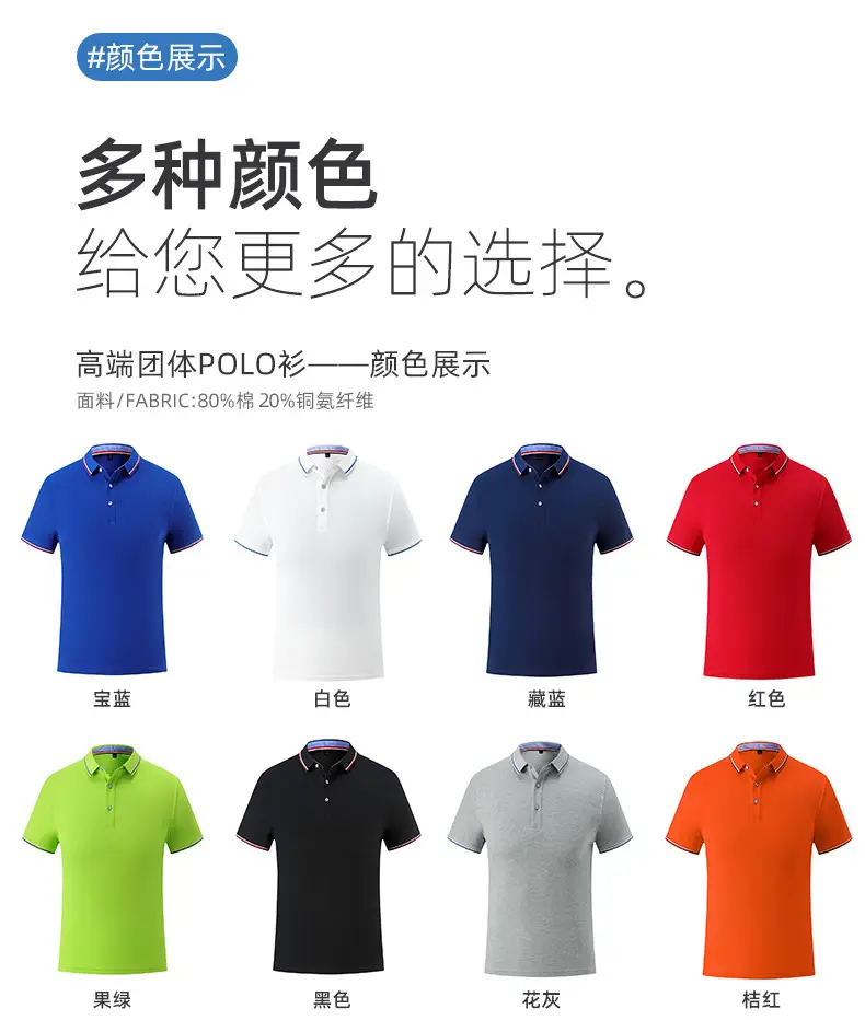 Men Black Embroidered Polo Shirt with Red Blue Trim — feature 13