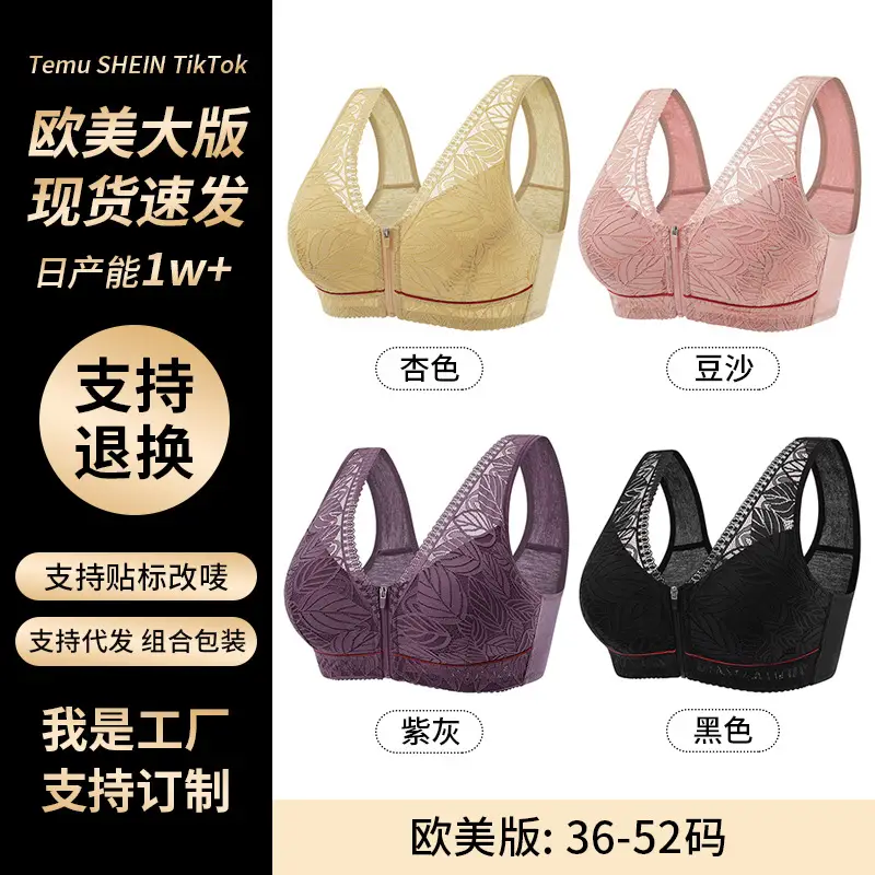 Front Zipper Bra for Middle-Aged and Elderly Women with Large Busts, Wireless Vest-Style Lace New Large Size Bra