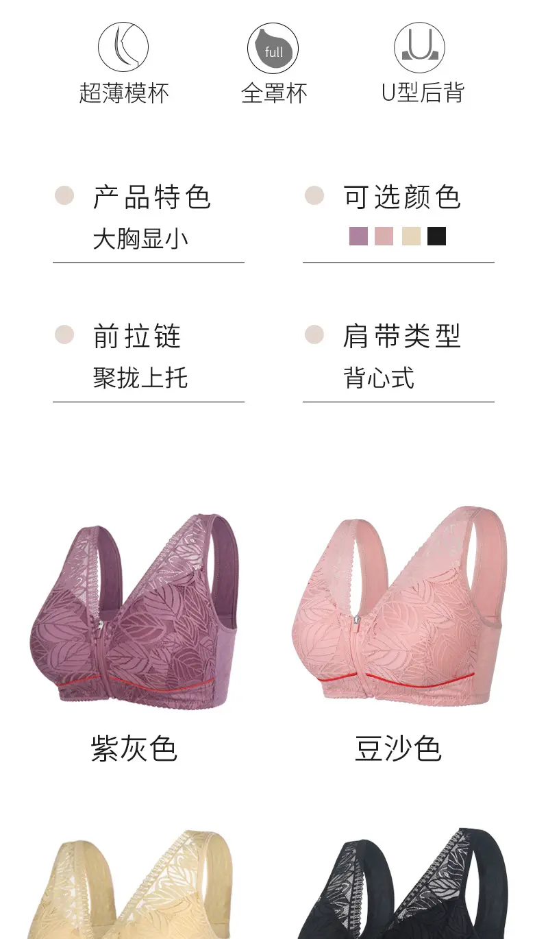 Front Zipper Bra for Middle-Aged and Elderly Women with Large Busts, Wireless Vest-Style Lace New Large Size Bra — feature 14
