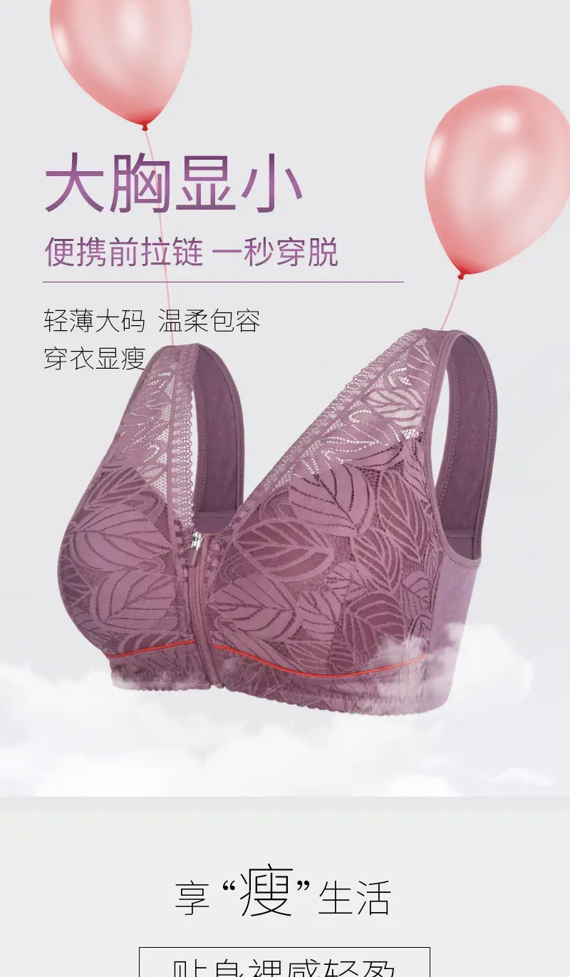 Front Zipper Bra for Middle-Aged and Elderly Women with Large Busts, Wireless Vest-Style Lace New Large Size Bra — feature 5
