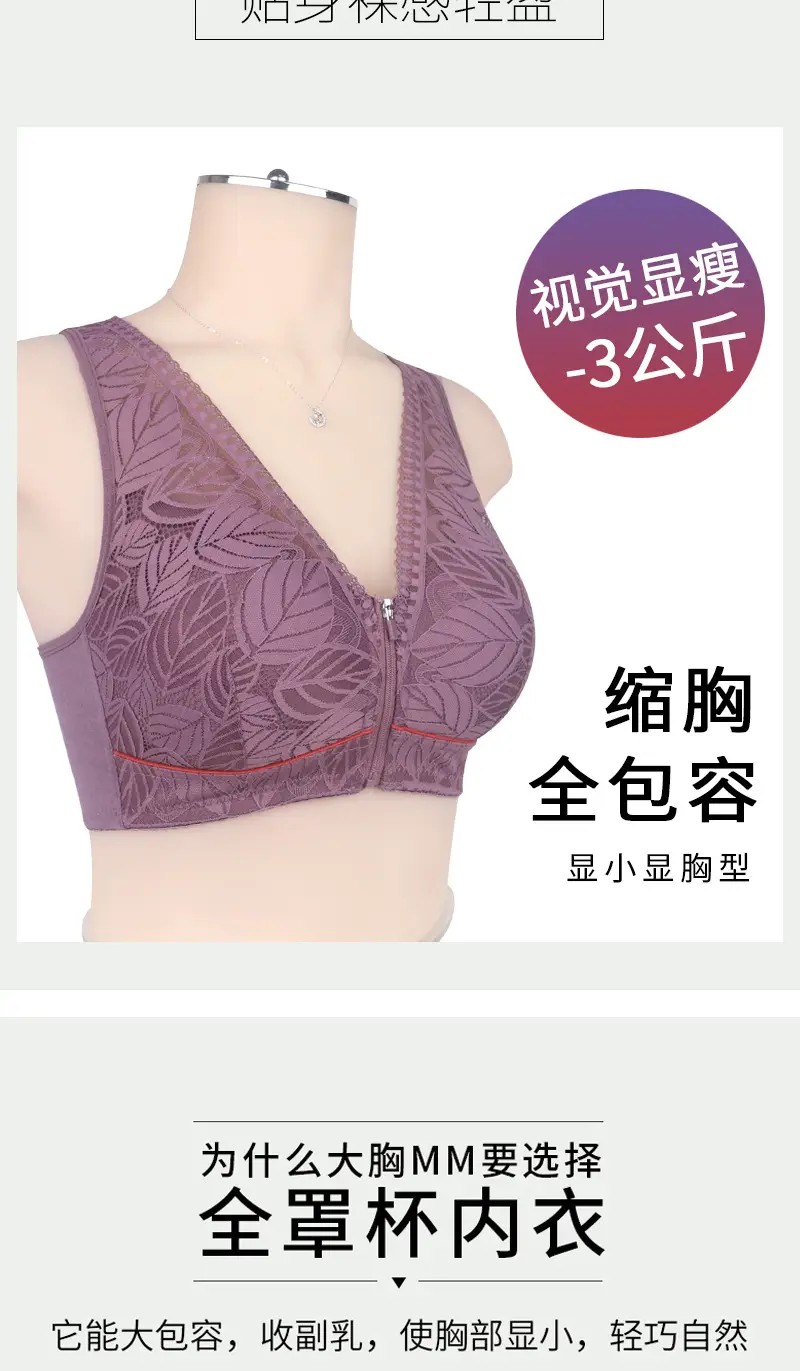 Front Zipper Bra for Middle-Aged and Elderly Women with Large Busts, Wireless Vest-Style Lace New Large Size Bra — feature 6