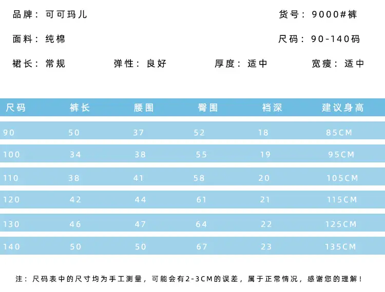 9000#长裤详情_07.jpg
